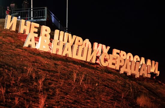 Открытие памятника "Непокоренные" в Краснодоне