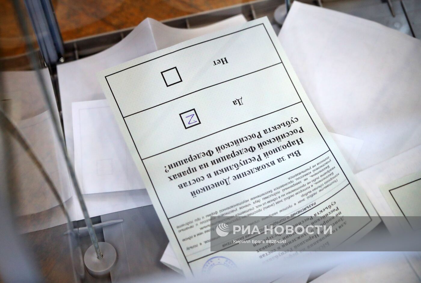 Голосование на референдумах о присоединении новых территорий к РФ в городах России