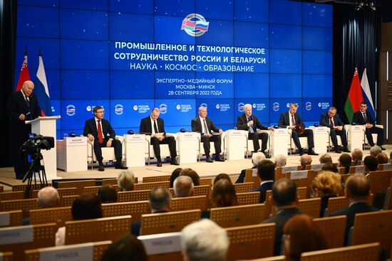 Российско-белорусский экспертно-медийный форум "Промышленное и технологическое сотрудничество России и Беларуси. Наука. Космос. Образование"