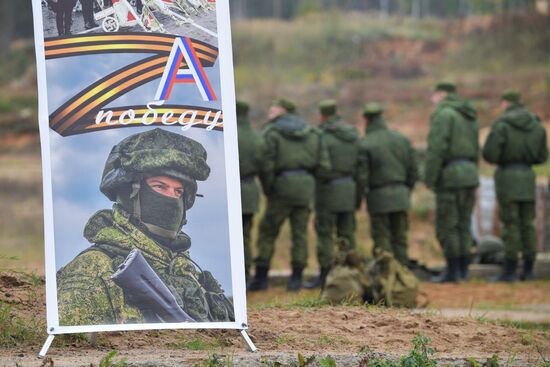 Подготовка мобилизованных перед отправкой в войска