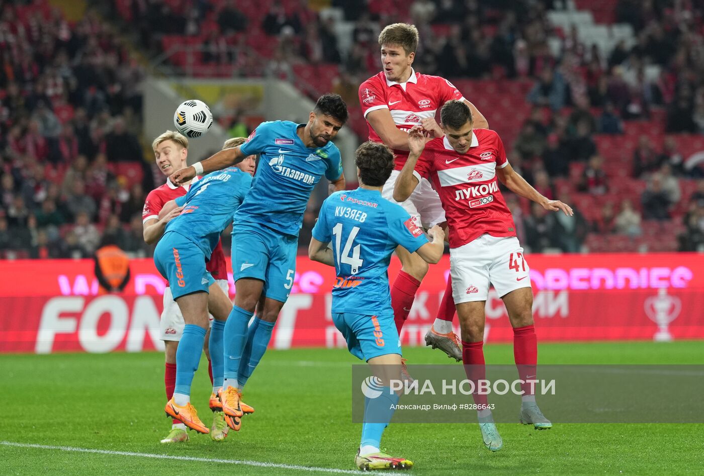 Футбол. Кубок России. Матч "Спартак" - "Зенит"