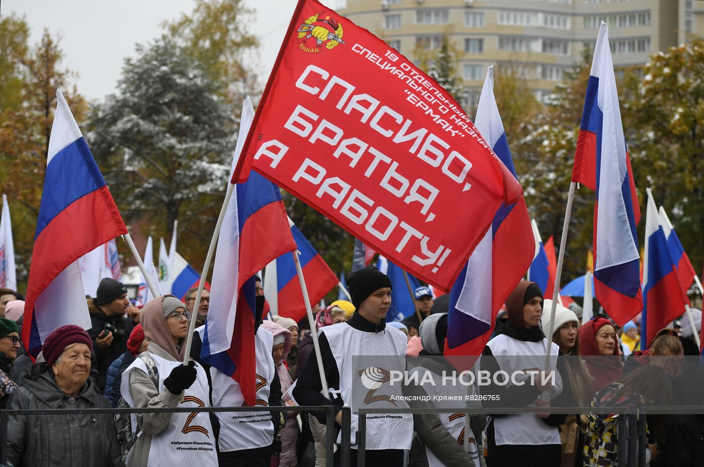 Празднование присоединения к России ЛНР, ДНР, Херсонской и Запорожской областей в регионах РФ