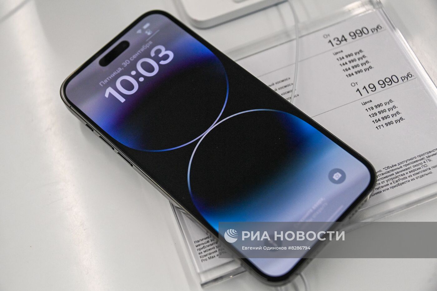 Старт продаж iPhone 14 в России | РИА Новости Медиабанк