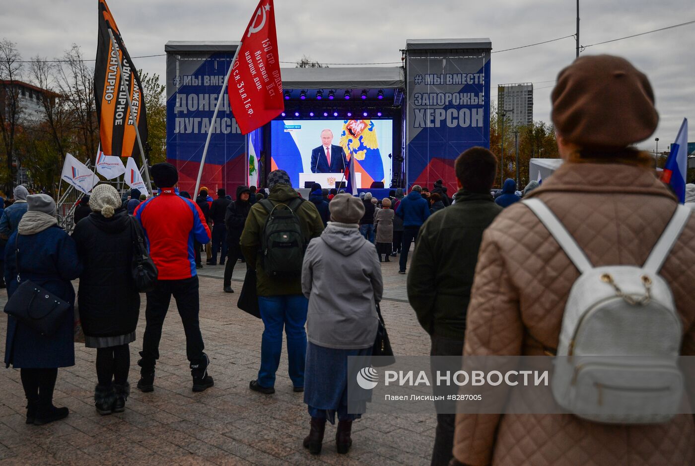 Трансляция подписания договора о вступлении в РФ новых территорий