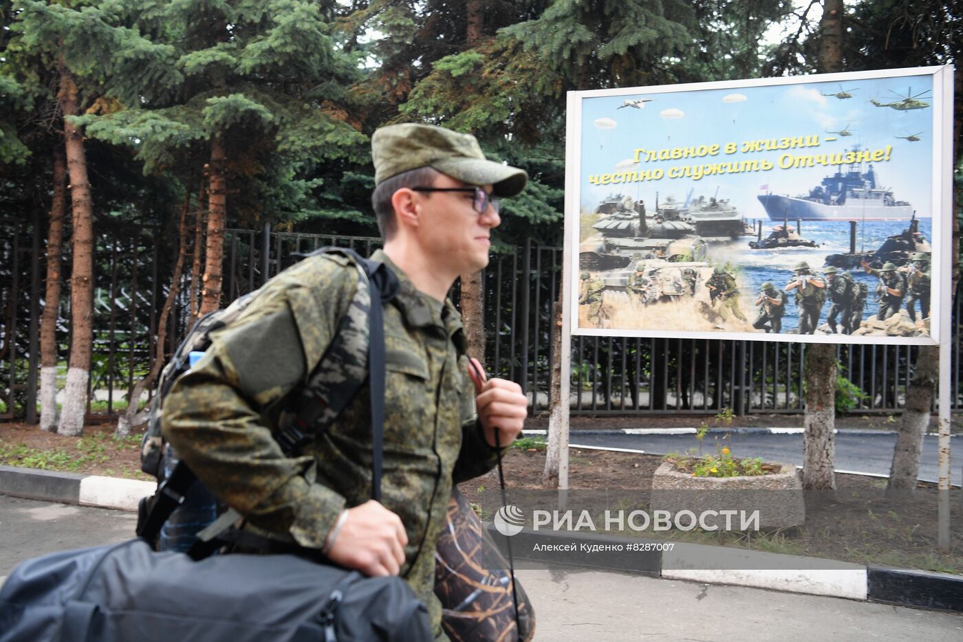 Частичная мобилизация в Москве