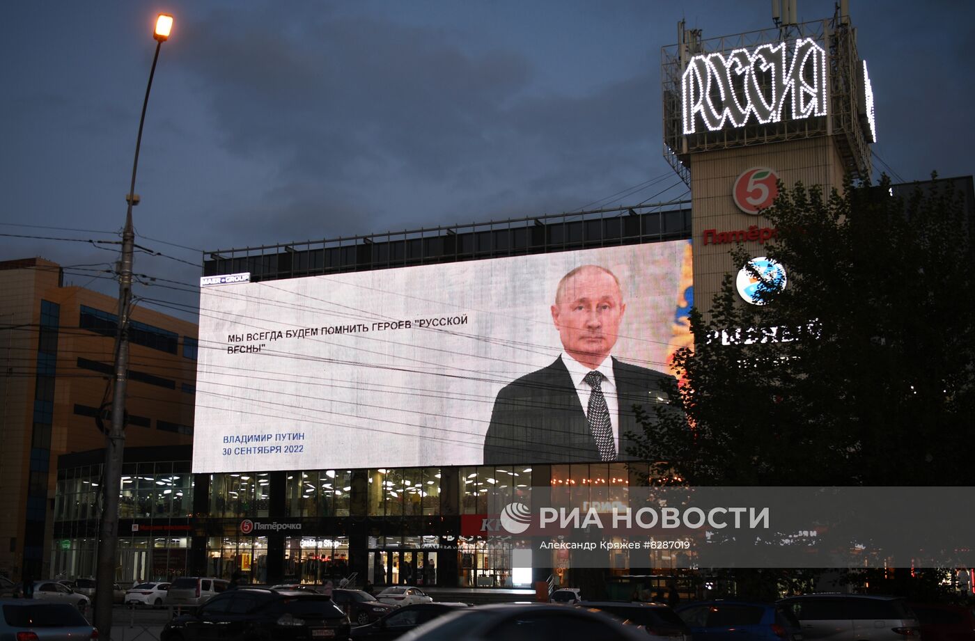 Трансляция подписания договора о вступлении в РФ новых территорий