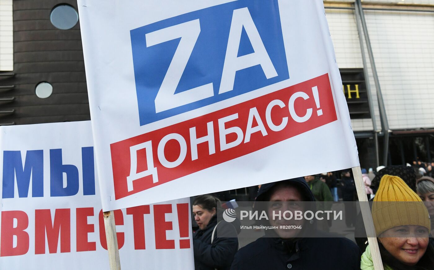 Празднование присоединения к России ЛНР, ДНР, Херсонской и Запорожской областей в регионах РФ