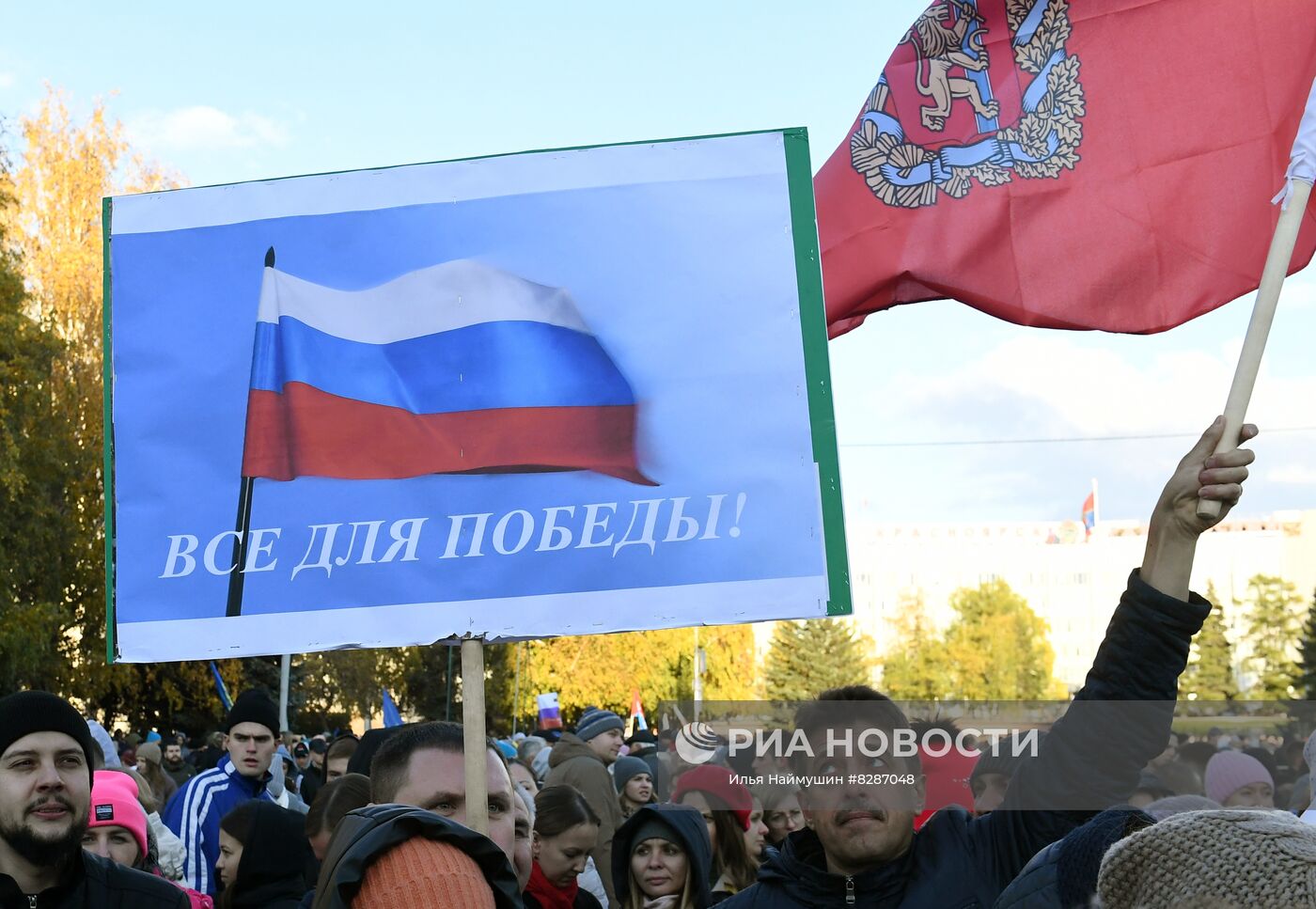 Празднование присоединения к России ЛНР, ДНР, Херсонской и Запорожской областей в регионах РФ