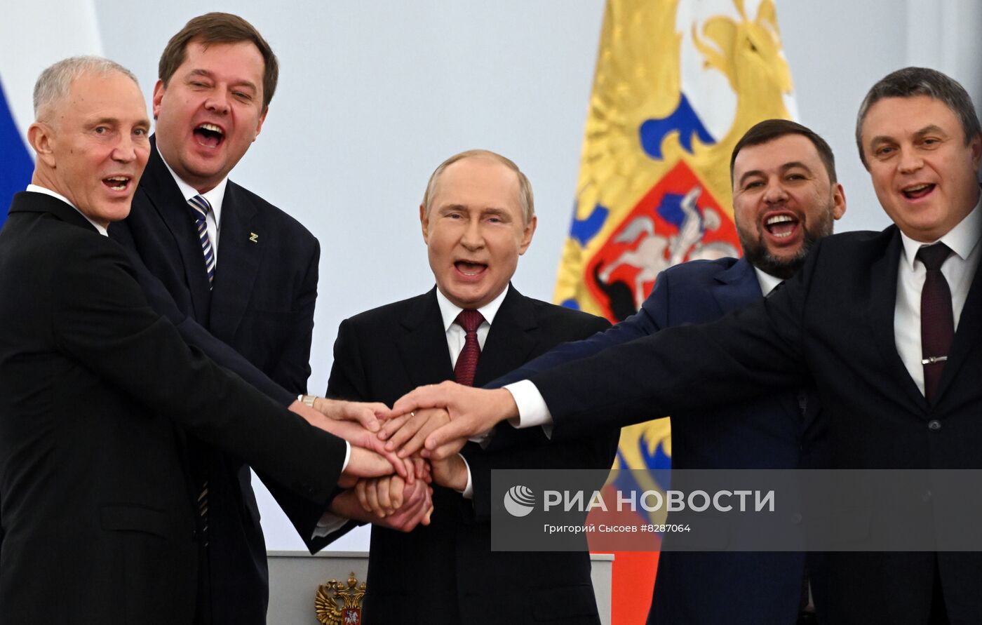 Церемония подписания договоров о вхождении в РФ ДНР, ЛНР, Запорожской и Херсонской областей состоялась в Кремле