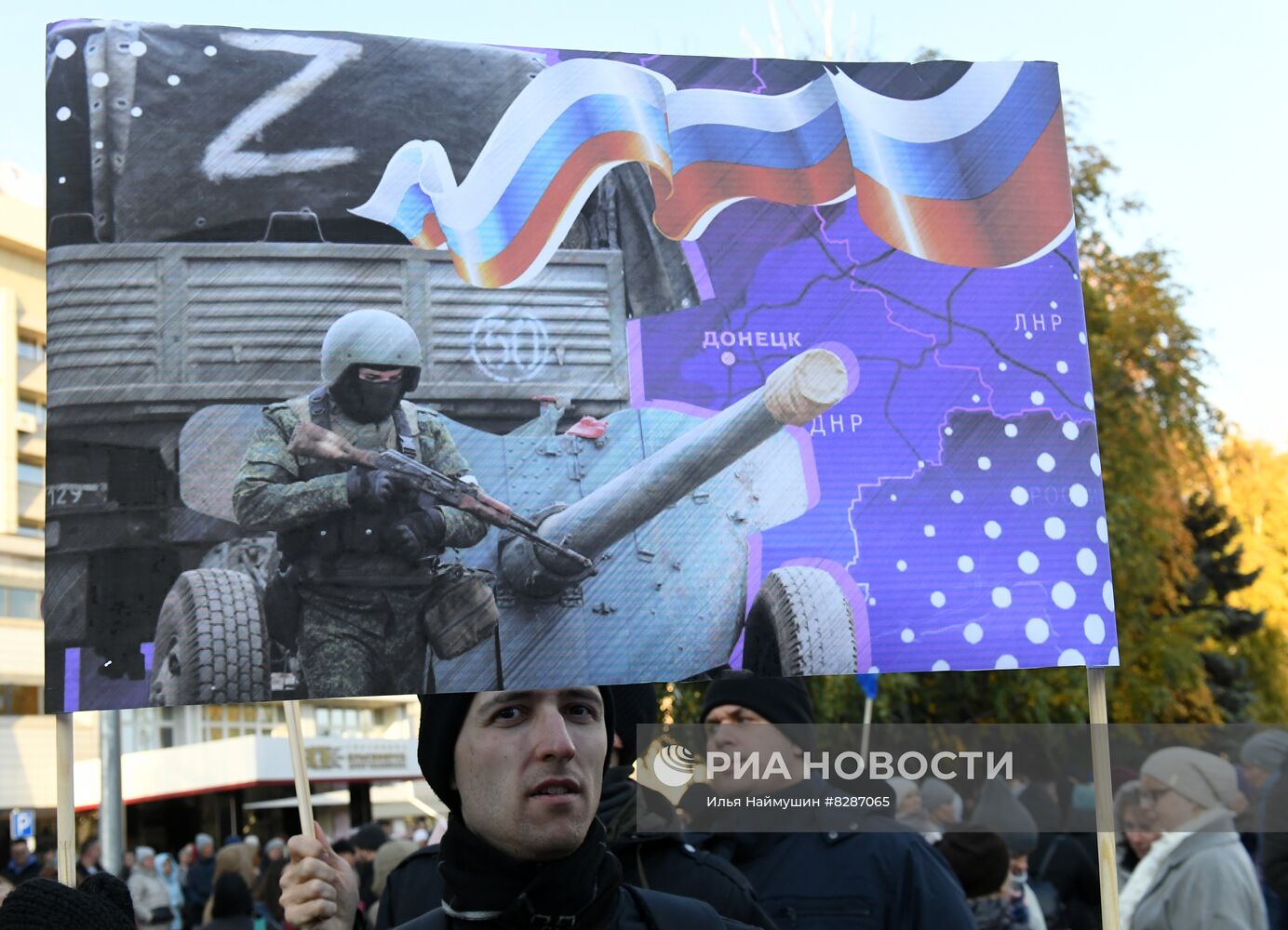 Празднование присоединения к России ЛНР, ДНР, Херсонской и Запорожской областей в регионах РФ
