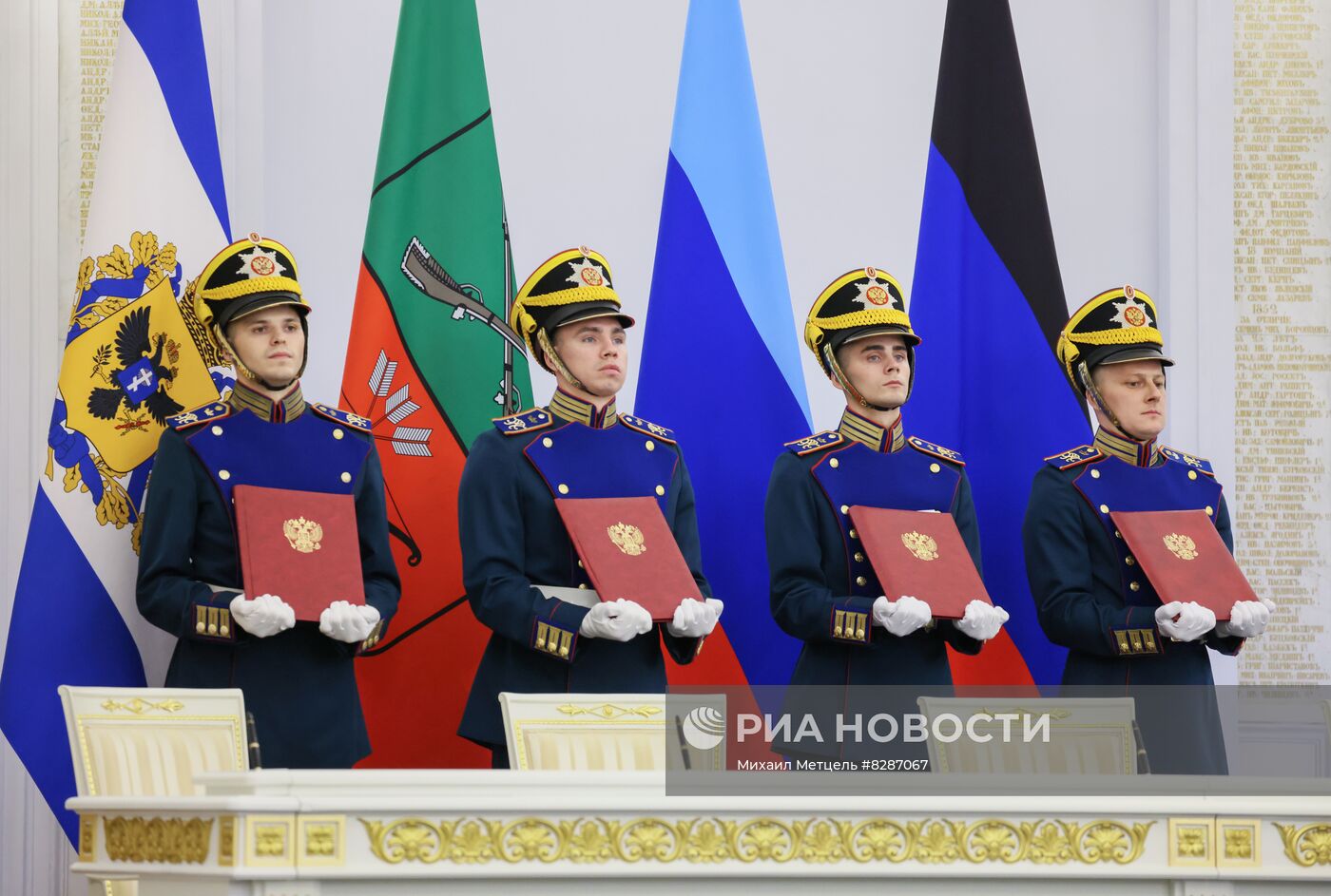 Церемония подписания договоров о вхождении в РФ ДНР, ЛНР, Запорожской и Херсонской областей состоялась в Кремле