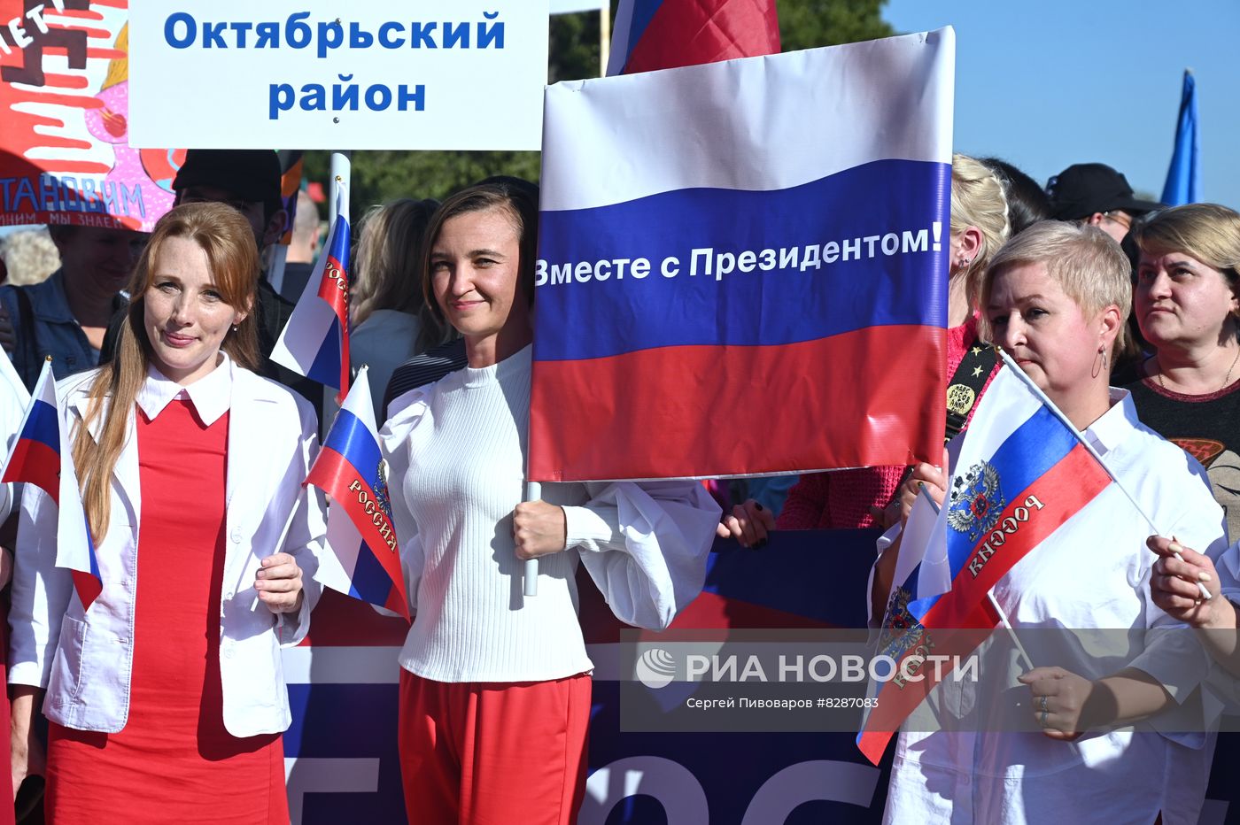 Празднование присоединения к России ЛНР, ДНР, Херсонской и Запорожской областей в регионах РФ