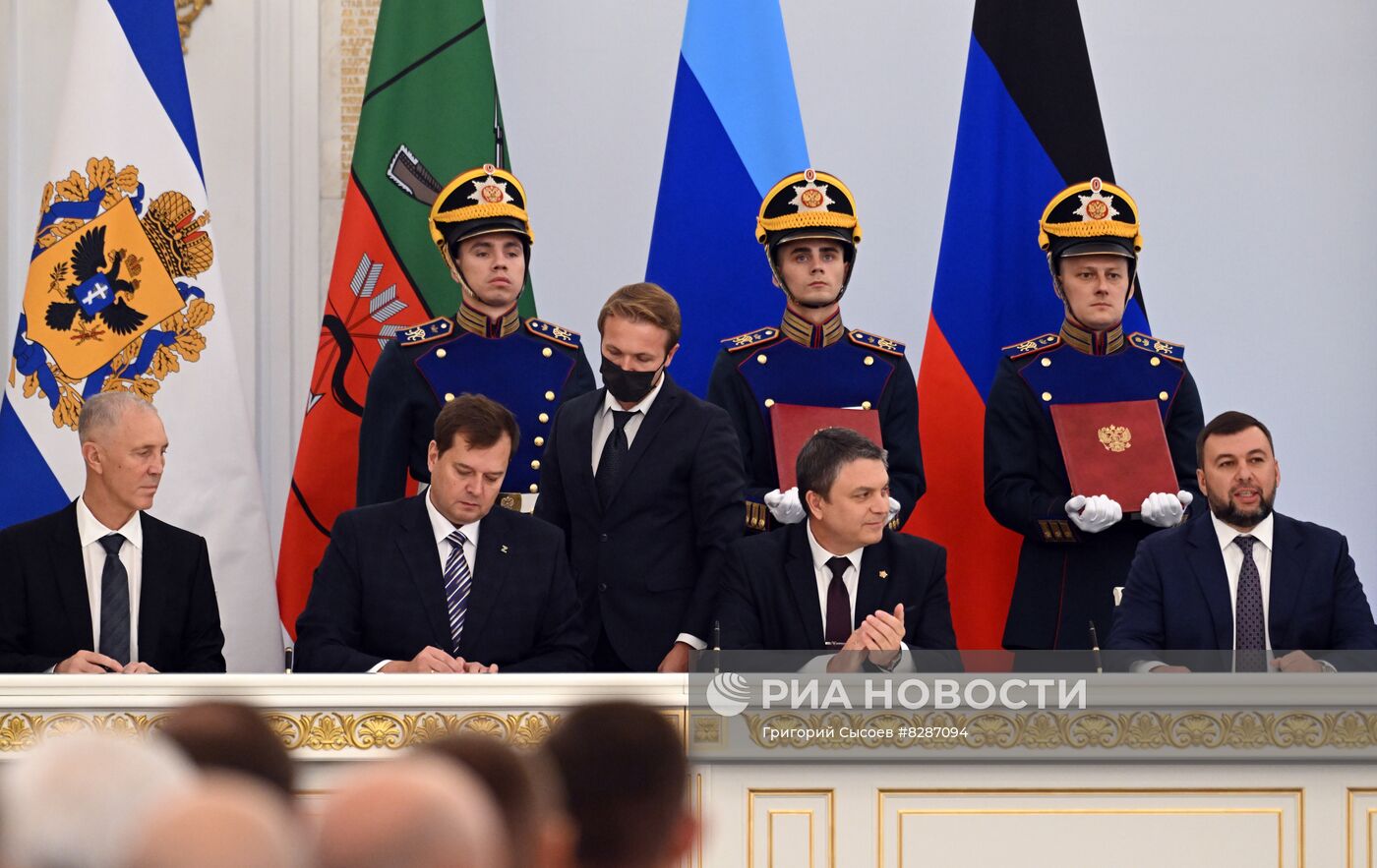 Церемония подписания договоров о вхождении в РФ ДНР, ЛНР, Запорожской и Херсонской областей состоялась в Кремле