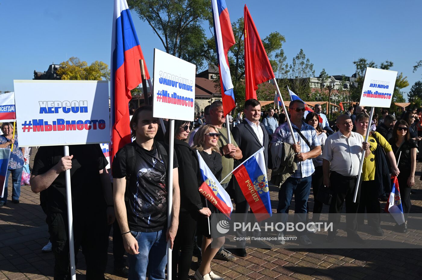 Празднование присоединения к России ЛНР, ДНР, Херсонской и Запорожской областей в регионах РФ