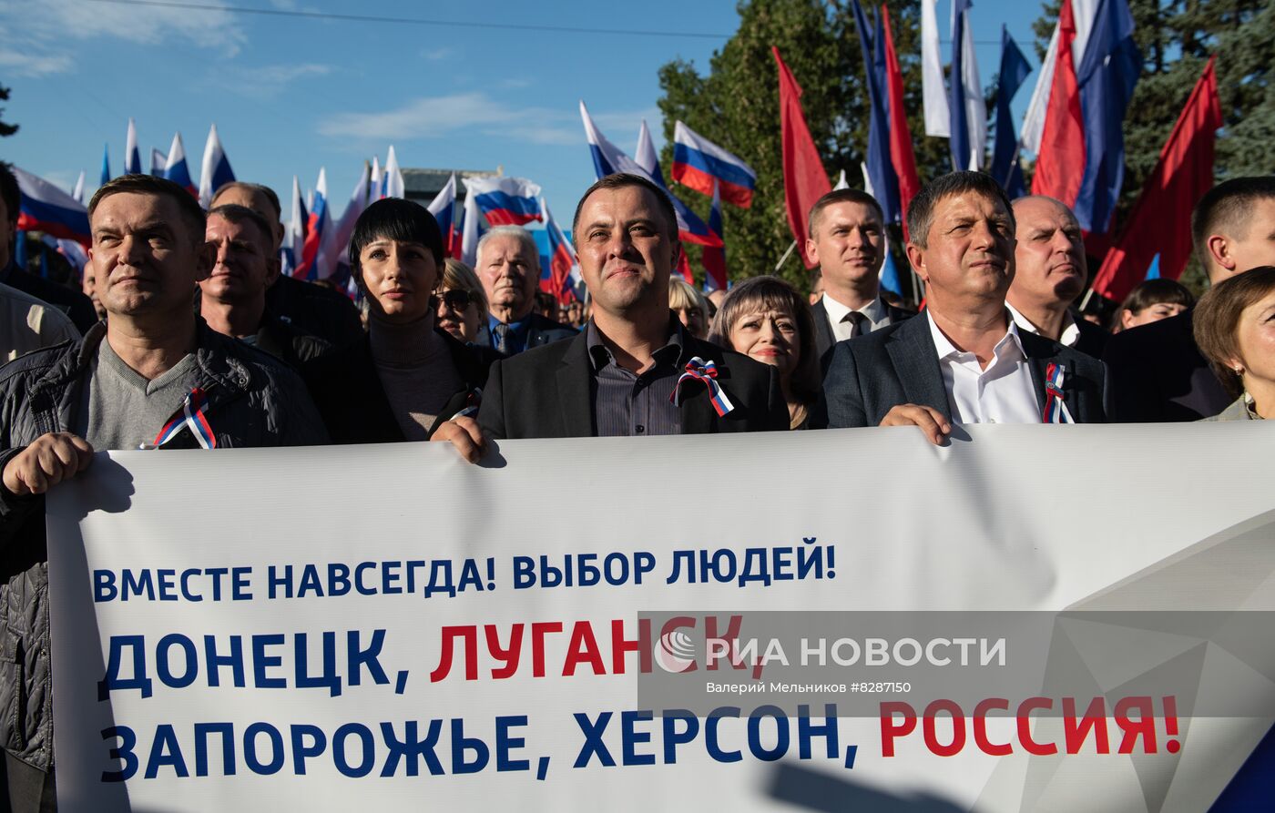 Празднование вхождения ДНР и ЛНР в состав России