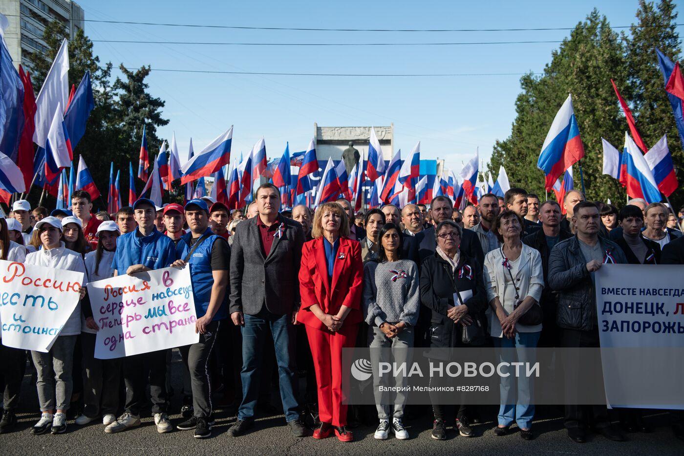 Празднование вхождения ДНР и ЛНР в состав России