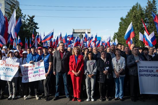 Празднование вхождения ДНР и ЛНР в состав России