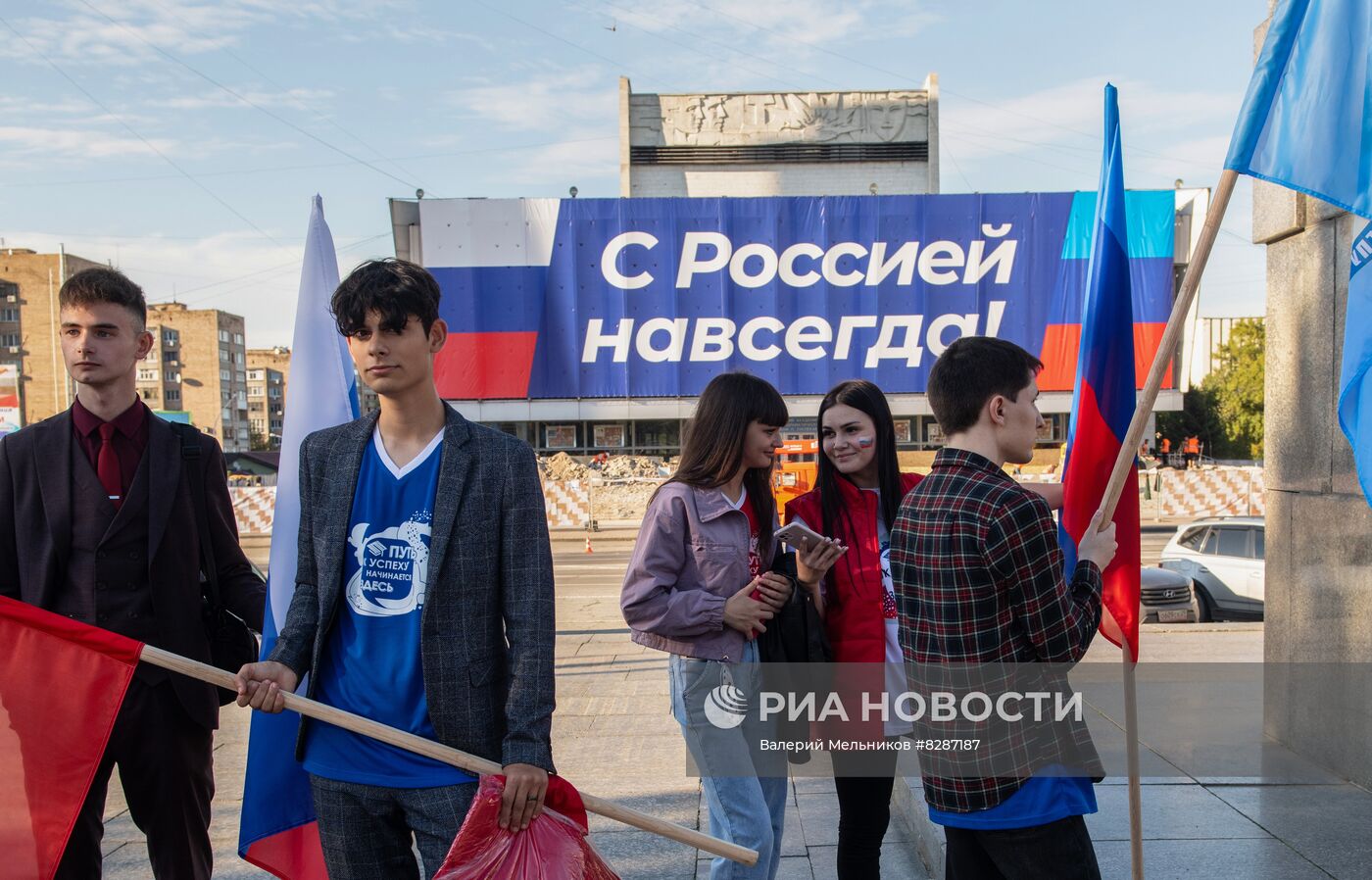 Празднование вхождения ДНР и ЛНР в состав России