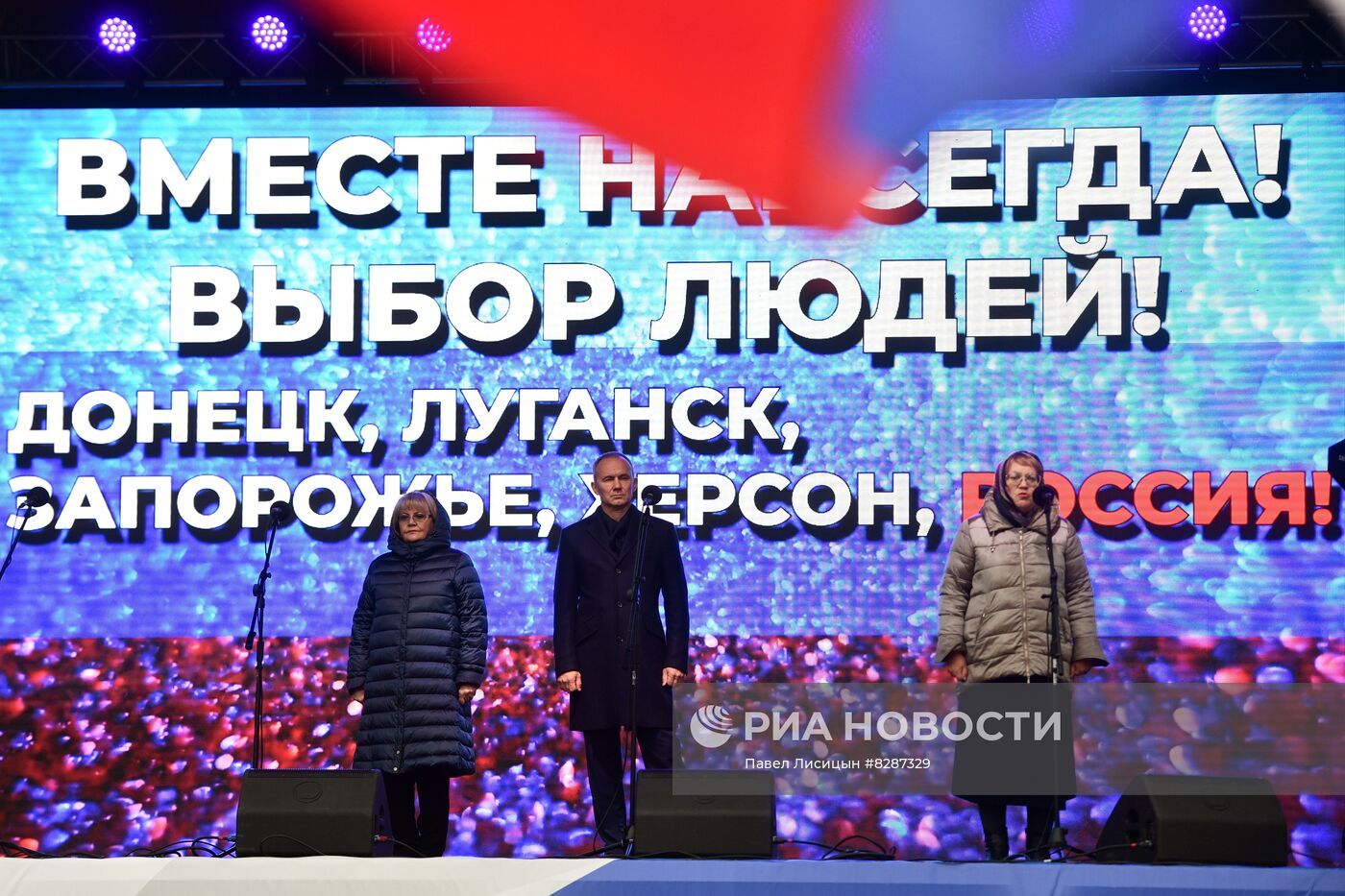 Празднование присоединения к России ЛНР, ДНР, Херсонской и Запорожской областей в регионах РФ