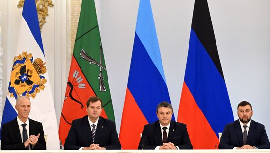 Церемония подписания договоров о вхождении в РФ ДНР, ЛНР, Запорожской и Херсонской областей состоялась в Кремле