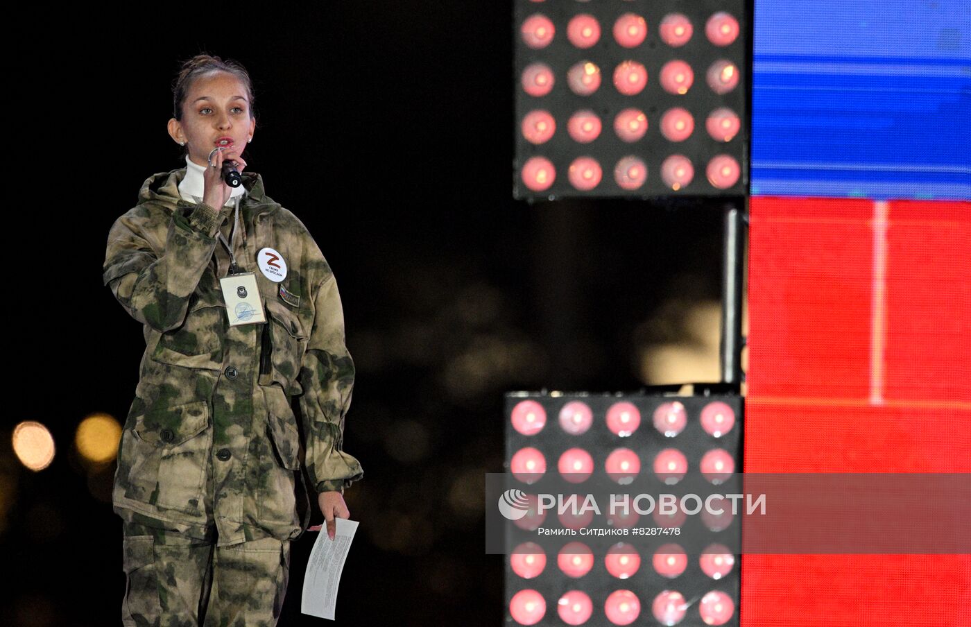 Концерт в поддержку присоединения к России ЛНР, ДНР, Херсонской и Запорожской областей