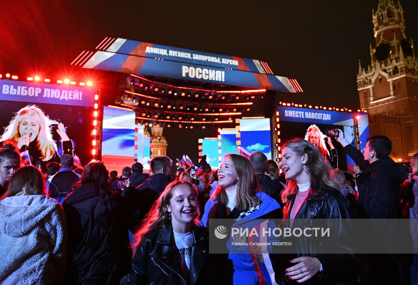 Концерт в поддержку присоединения к России ЛНР, ДНР, Херсонской и Запорожской областей