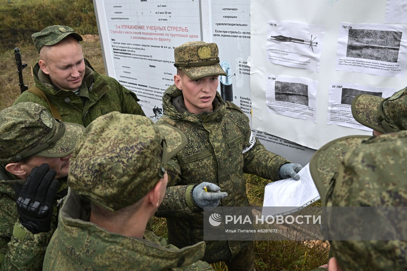 Учебные сборы для мобилизованных в Подмосковье