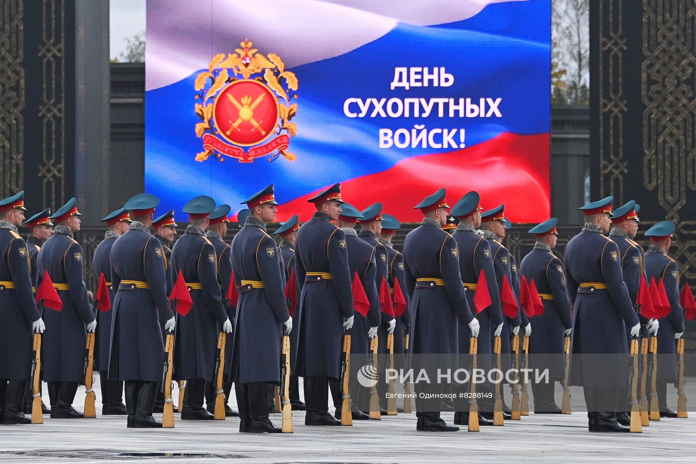 Празднование Дня Сухопутных войск РФ