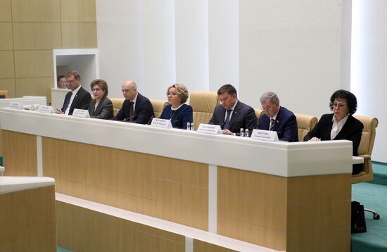 Парламентские слушания по федеральному бюджету в Совете Федерации 