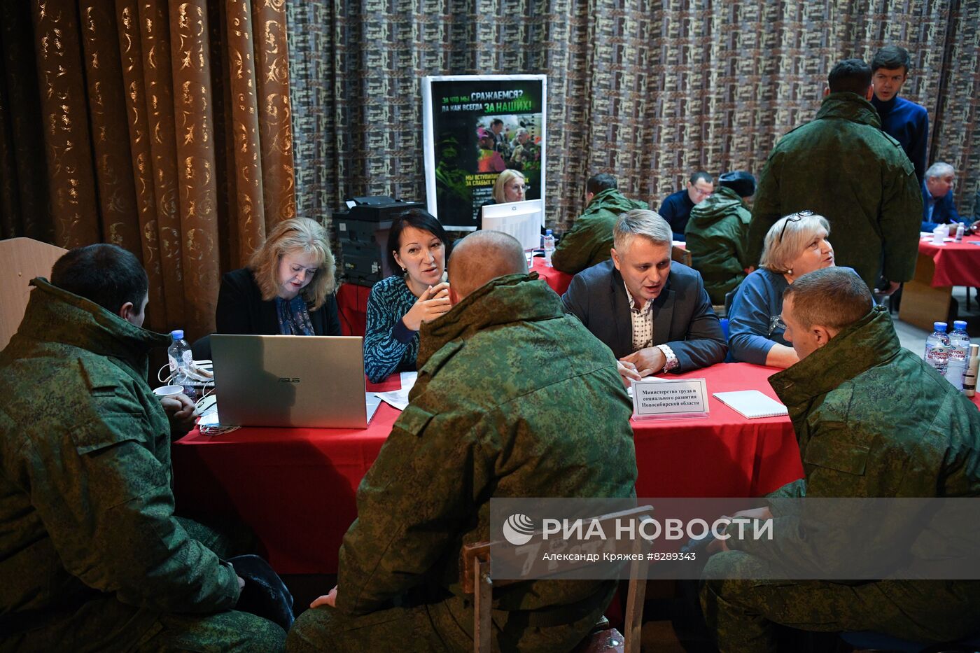 Работа консультационного пункта для мобилизованных