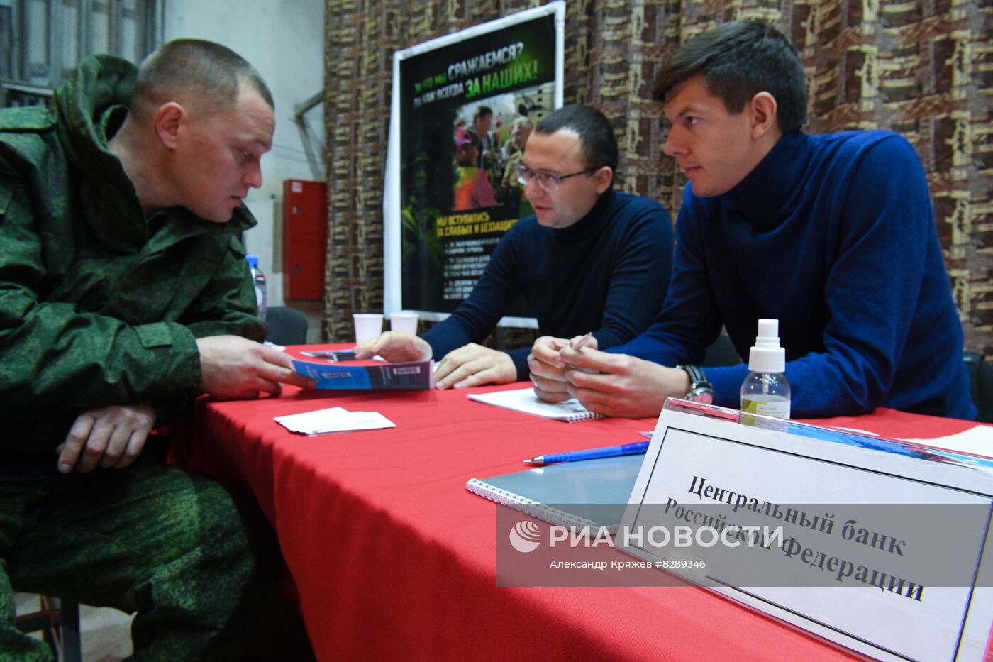 Работа консультационного пункта для мобилизованных