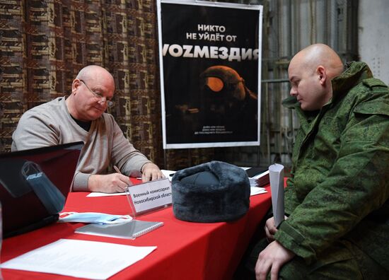 Работа консультационного пункта для мобилизованных