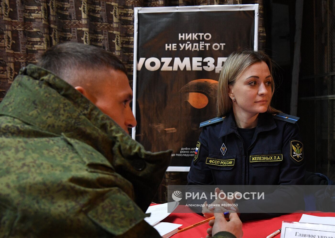 Работа консультационного пункта для мобилизованных