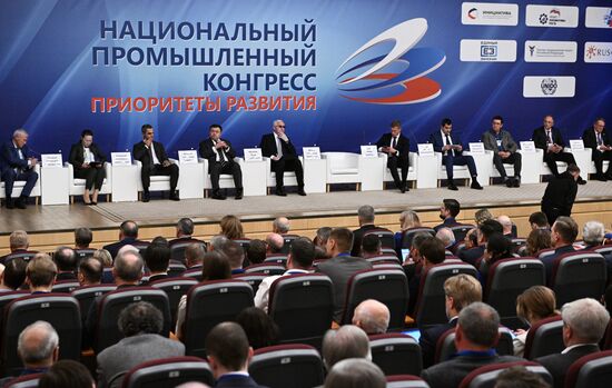 Национальный промышленный конгресс "Приоритеты развития"
