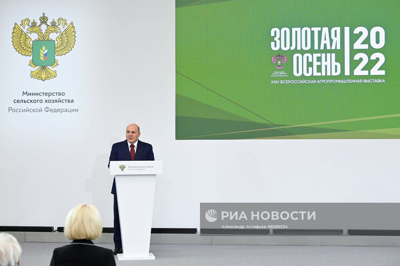 Премьер-министр РФ Михаил Мишустин посетил российскую агропромышленную выставку "Золотая осень – 2022"
