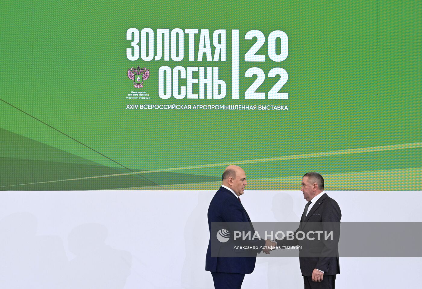 Премьер-министр РФ Михаил Мишустин посетил российскую агропромышленную выставку "Золотая осень – 2022"