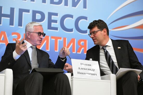 Национальный промышленный конгресс "Приоритеты развития"