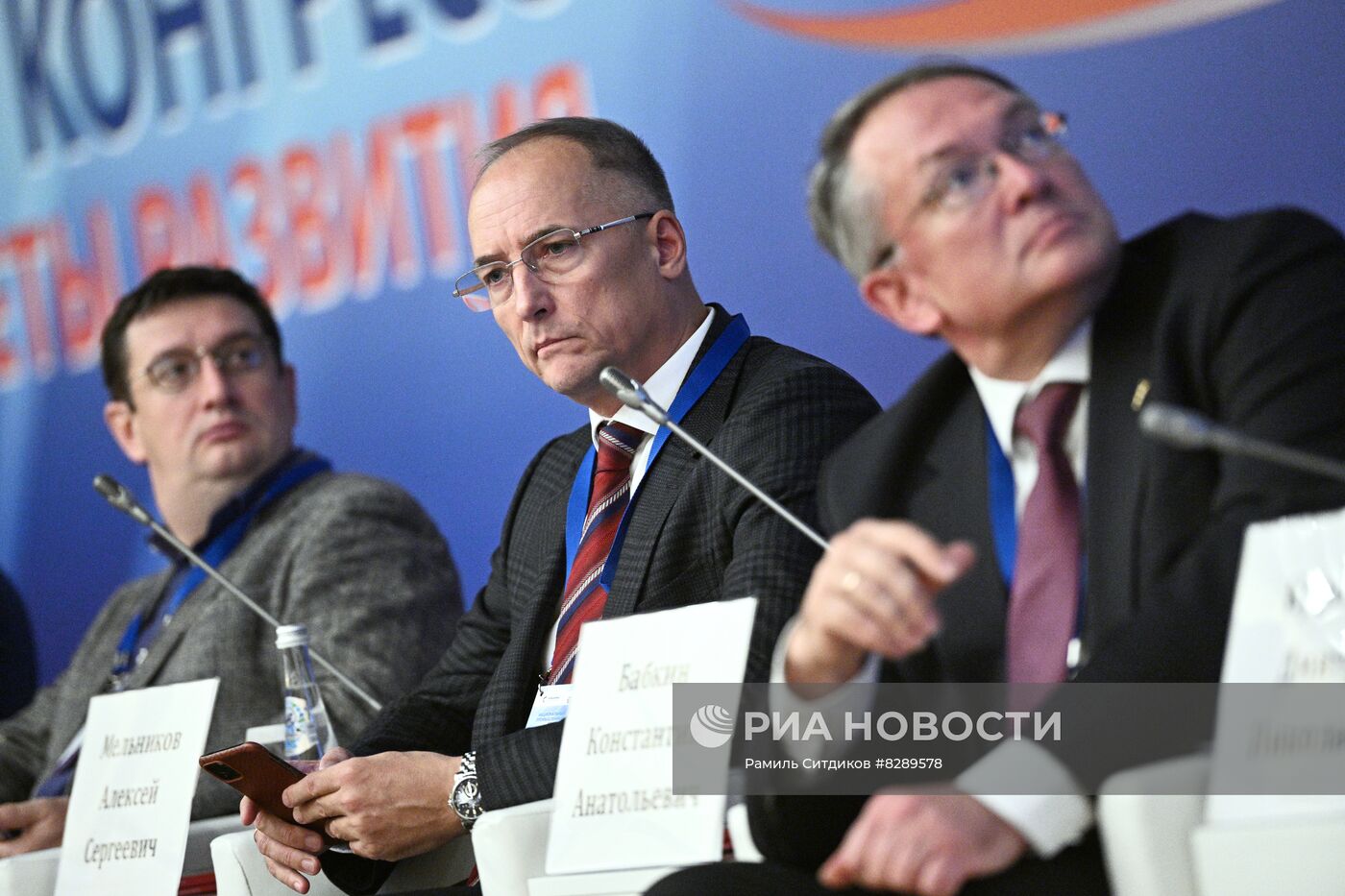 Национальный промышленный конгресс "Приоритеты развития"