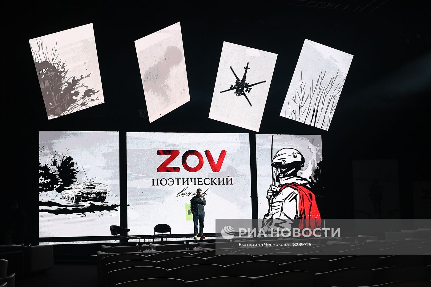 Поэтический вечер ZOV
