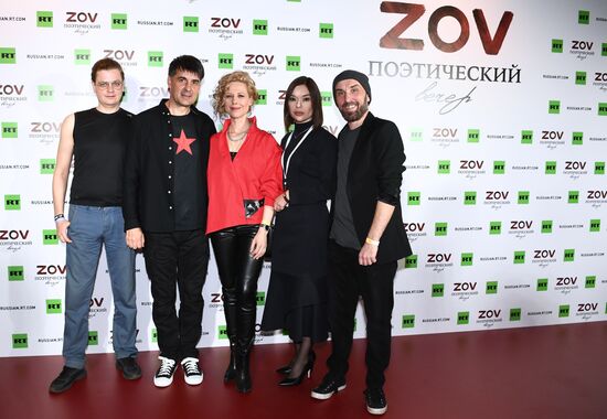 Поэтический вечер ZOV