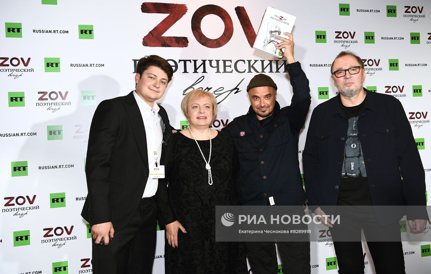 Поэтический вечер ZOV
