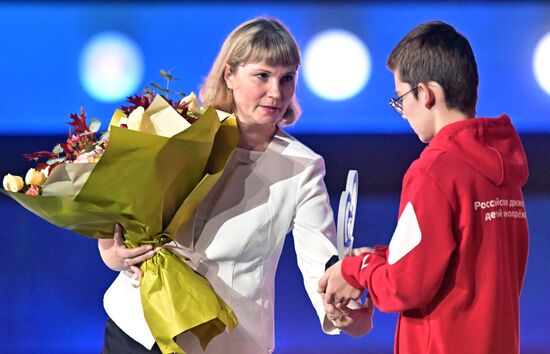 Торжественное мероприятие, посвящённое Дню учителя