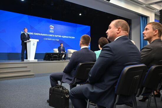 Заседание генерального совета партии "Единая Россия"