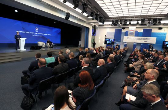 Заседание генерального совета партии "Единая Россия"