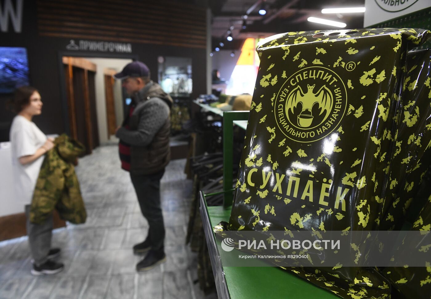 Продажа военного снаряжения и амуниции в Москве