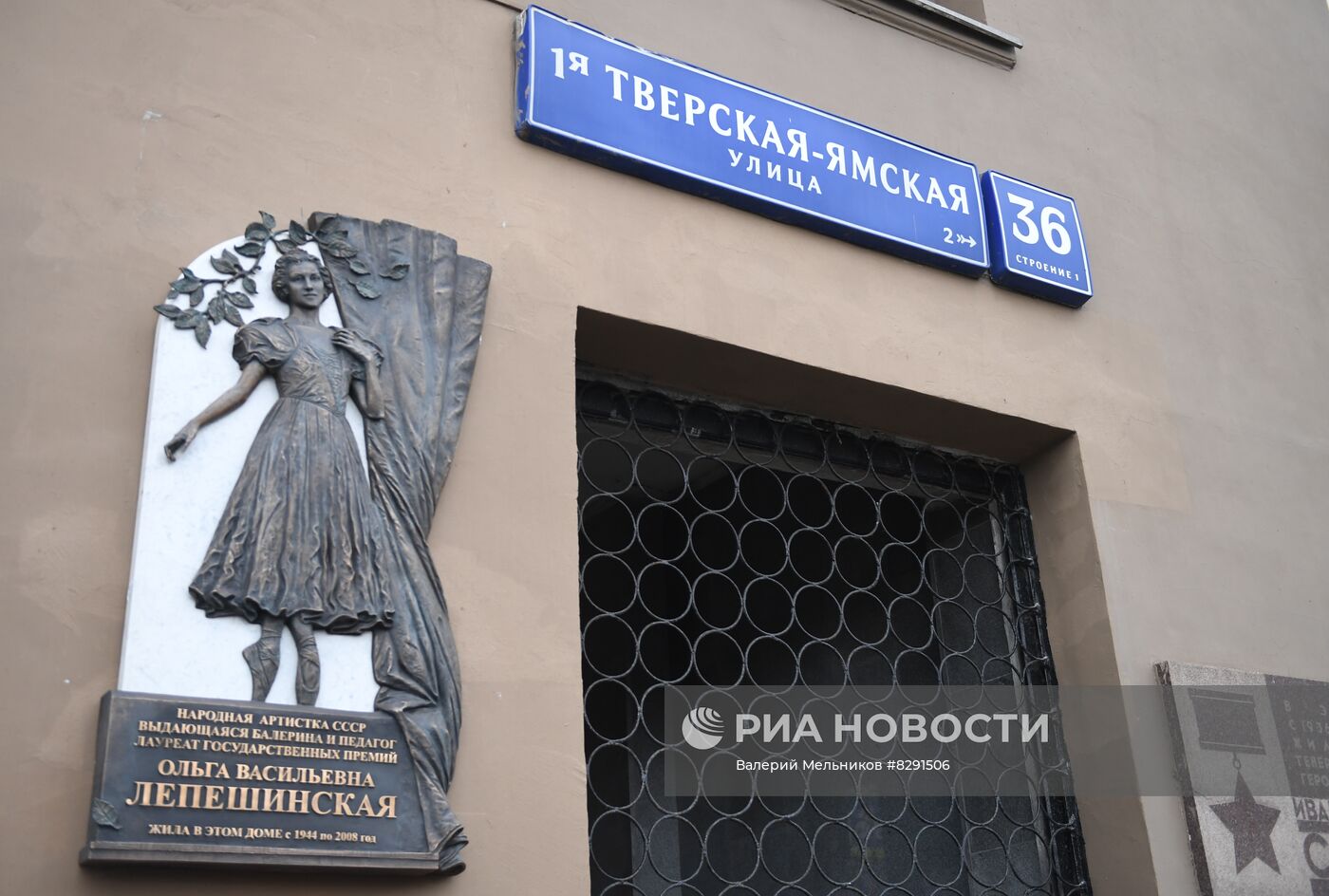 Открытие мемориальной доски в честь О.В. Лепешинской