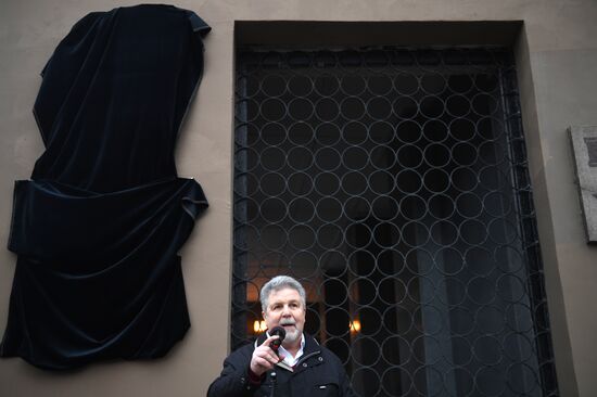 Открытие мемориальной доски в честь О.В. Лепешинской