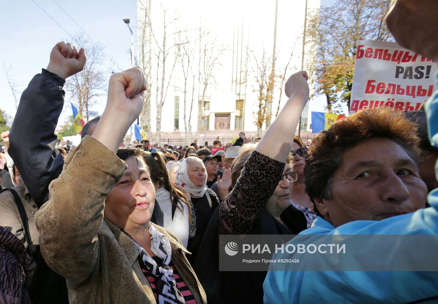 Акция протеста оппозиции в Кишиневе