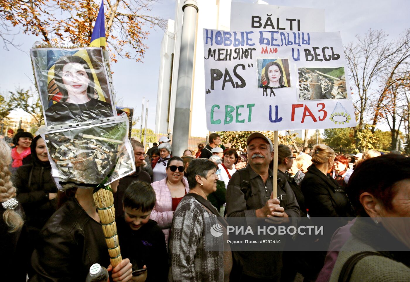 Акция протеста оппозиции в Кишиневе