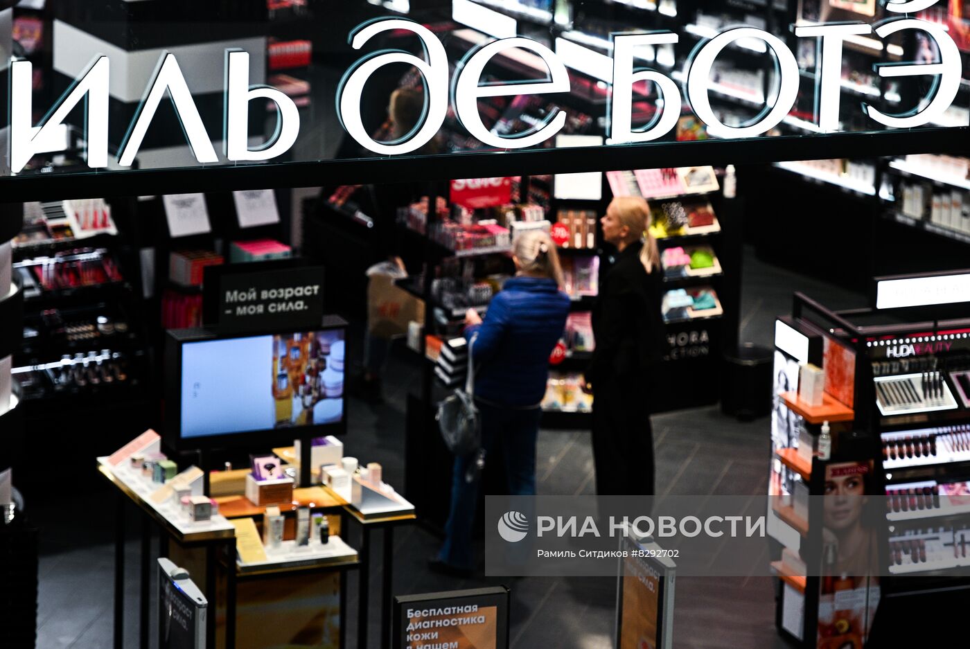 Магазины "Иль де Ботэ" возобновили работу в России